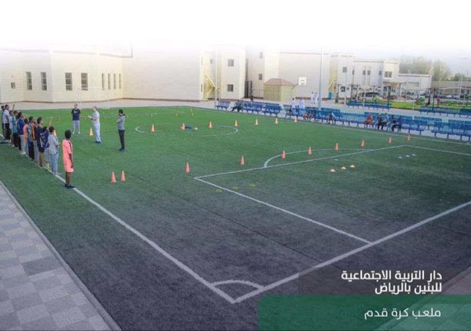 بعض جوانب الترفيه في ملاعب دار التربية الاجتماعية.