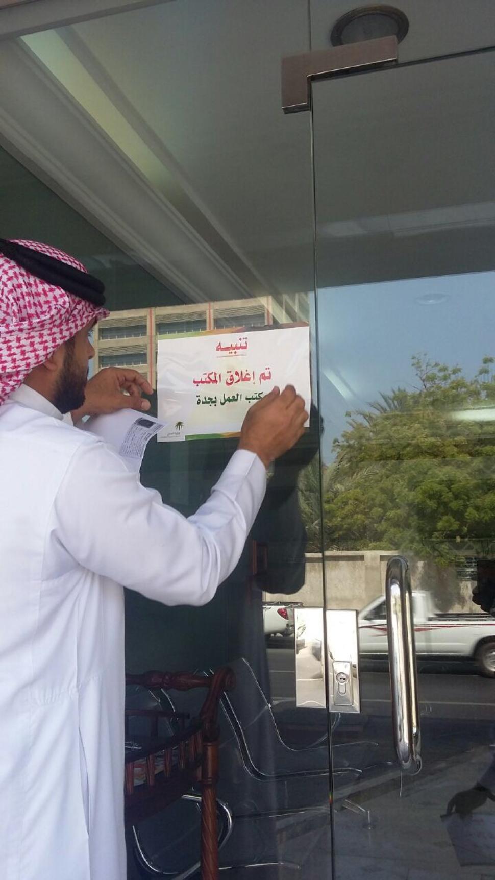 "العمل والتنمية الاجتماعية" تتعامل مع 174 شكوى عملاء على مكاتب وشركات الاستقدام "العمل والتنمية الاجتماعية" تتعامل مع 174 شكوى عملاء على مكاتب وشركات الاستقدام