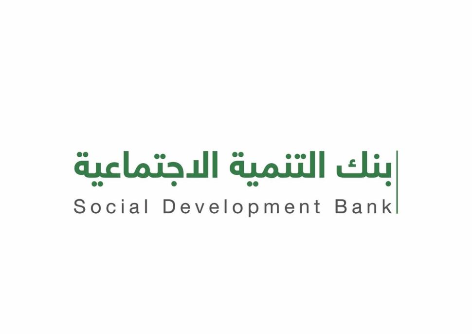 بنك التنمية الاجتماعية يبدأ في استقبال طلبات التمويل لمشروع توطين المجمعات التجارية بالقصيم بنك التنمية الاجتماعية يبدأ في استقبال طلبات التمويل لمشروع توطين المجمعات التجارية بالقصيم