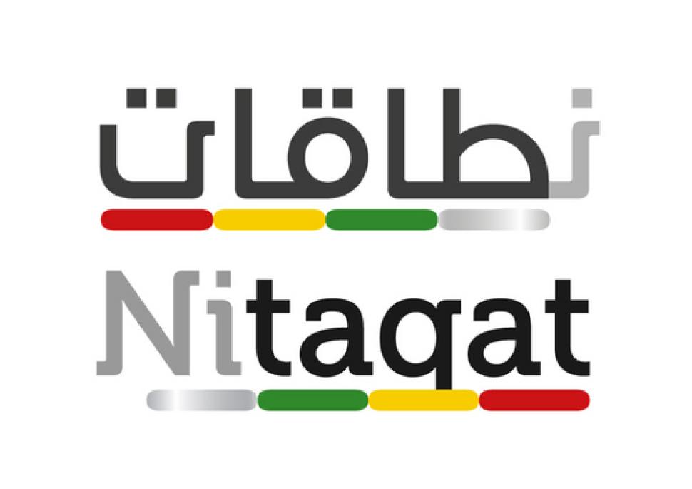 تطبيق النسب الجديدة لنطاقات تطبيق النسب الجديدة لنطاقات