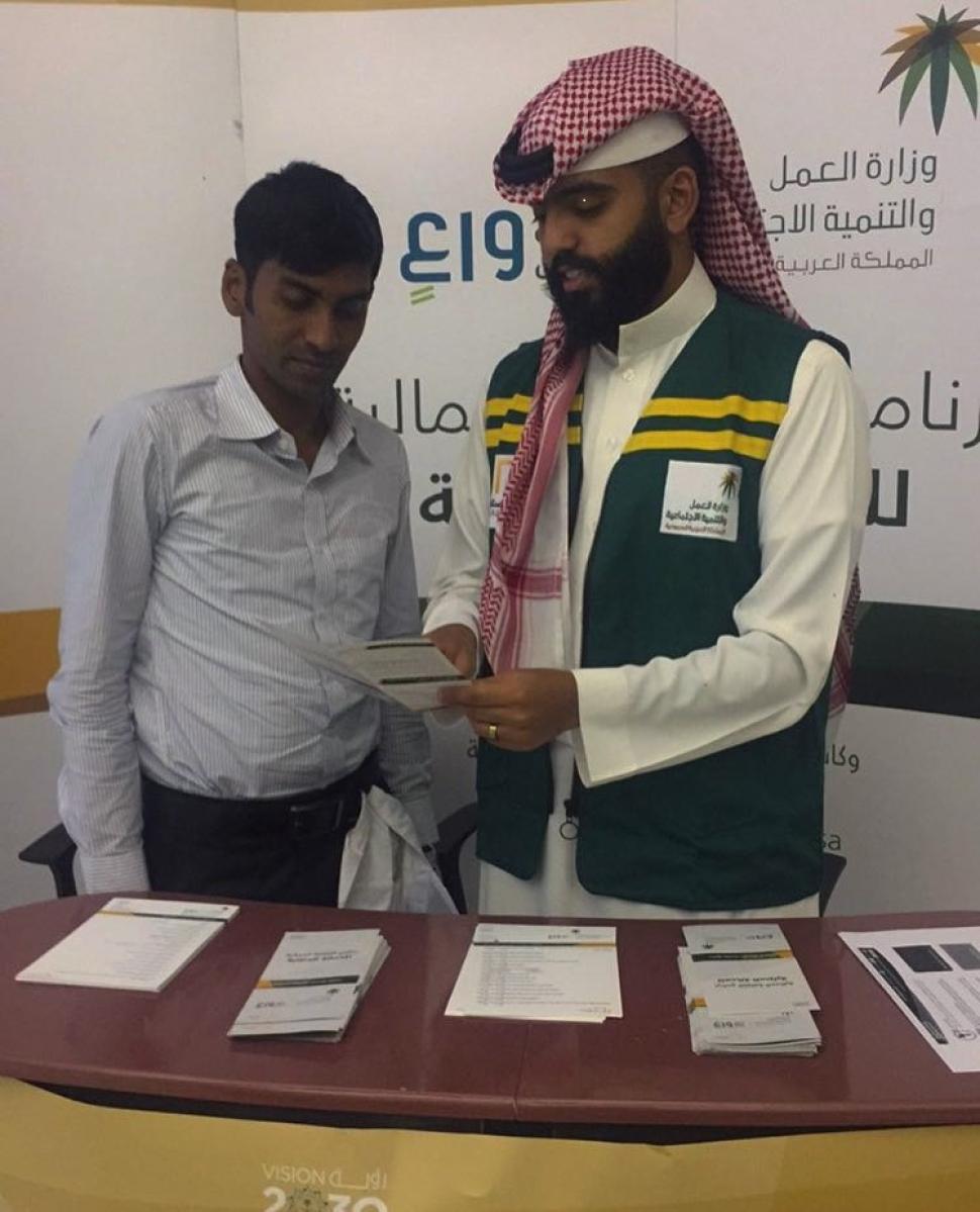"العمل والتنمية الاجتماعية" تنفذ حملة توعوية حول حقوق وواجبات العمالة المنزلية في مطار الملك خالد "العمل والتنمية الاجتماعية" تنفذ حملة توعوية حول حقوق وواجبات العمالة المنزلية في مطار الملك خالد