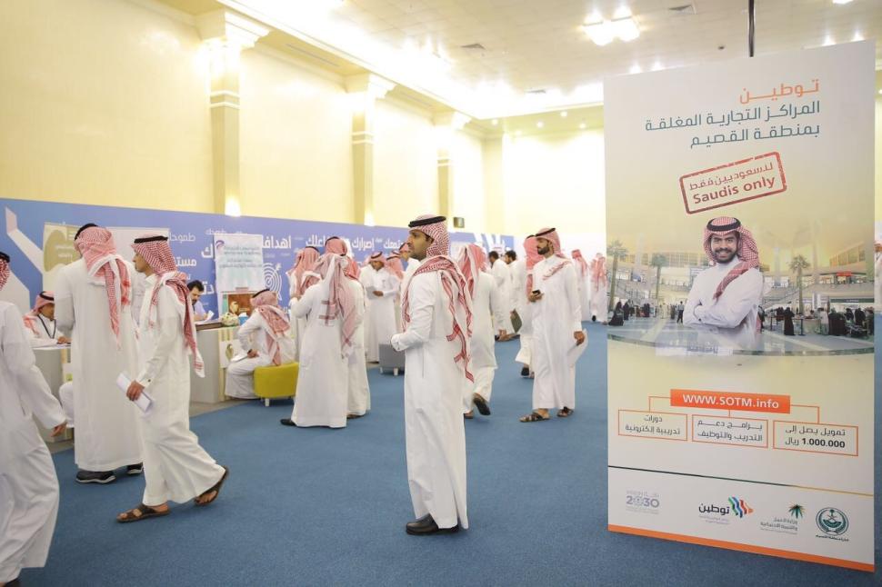 (ملتقى التوطين) بالقصيم يختتم فعالياته وسط تفاعل من القطاعين العام والخاص مع الباحثين والباحثات عن عمل (ملتقى التوطين) بالقصيم يختتم فعالياته وسط تفاعل من القطاعين العام والخاص مع الباحثين والباحثات عن عمل