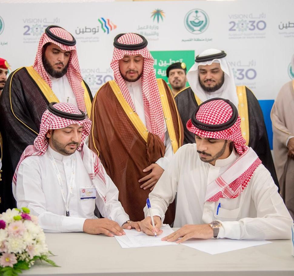 نائب أمير القصيم يدشن "ملتقى التوطين" ويشهد توقيع اتفاقيات لتوطين فرص العمل في المجمعات التجارية المغلقة بالمنطقة نائب أمير القصيم يدشن "ملتقى التوطين" ويشهد توقيع اتفاقيات لتوطين فرص العمل في المجمعات التجارية المغلقة بالمنطقة