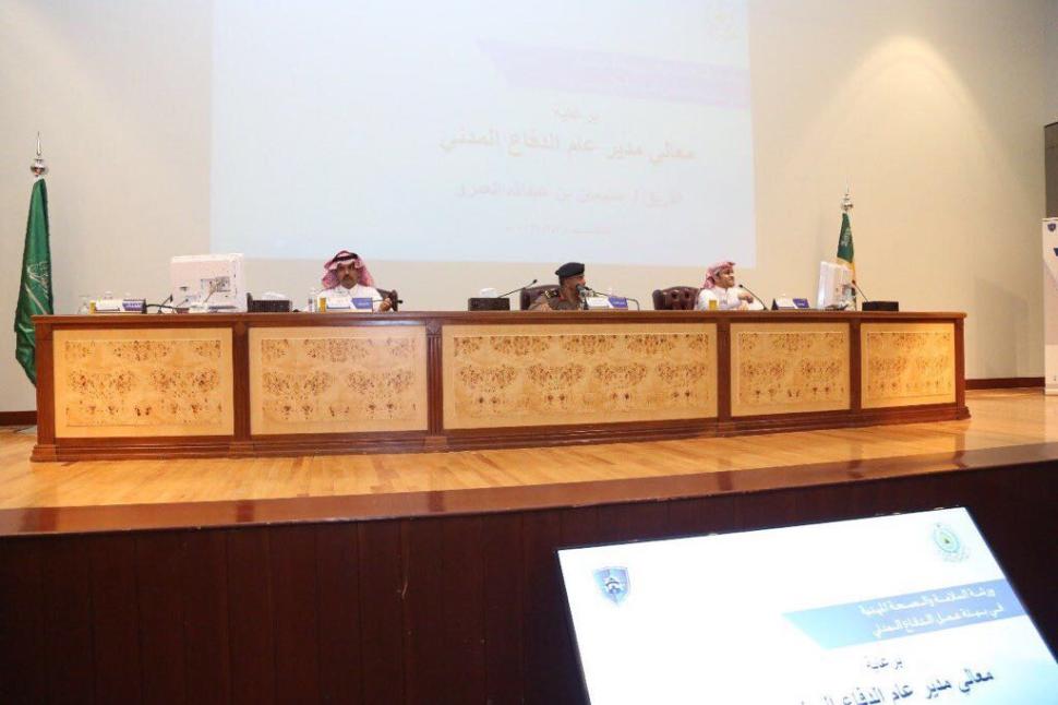 وزارة العمل والتنمية الاجتماعية تعرض ورقة عمل "البرنامج الوطني الاستراتيجي للسلامة والصحة المهنية" في ورشة عمل (الدفاع المدني)