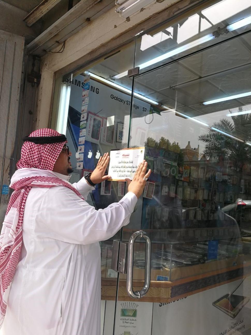 32 ألف جولة تفتيشية على محال الاتصالات منذ بداية 2018 تكشف عن ضبط 1442 مخالفة.. و30 ألف منشأة ملتزمة بقرار التوطين 32 ألف جولة تفتيشية على محال الاتصالات منذ بداية 2018 تكشف عن ضبط 1442 مخالفة.. و30 ألف منشأة ملتزمة بقرار التوطين