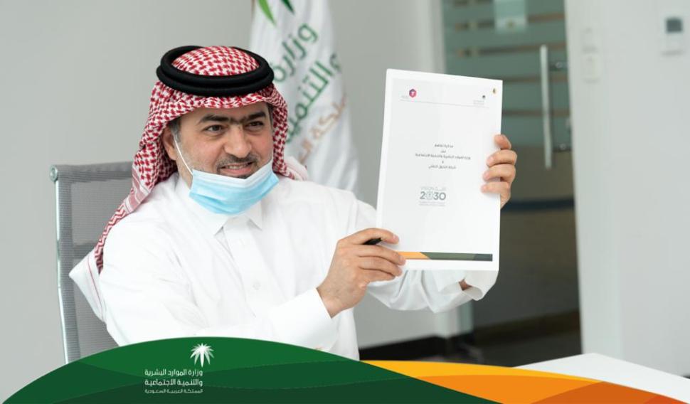 وزارة الموارد البشرية والتنمية الاجتماعية توقع مذكرة تعاون مع شركة حلول التحول التقني وزارة الموارد البشرية والتنمية الاجتماعية توقع مذكرة تعاون مع شركة حلول التحول التقني