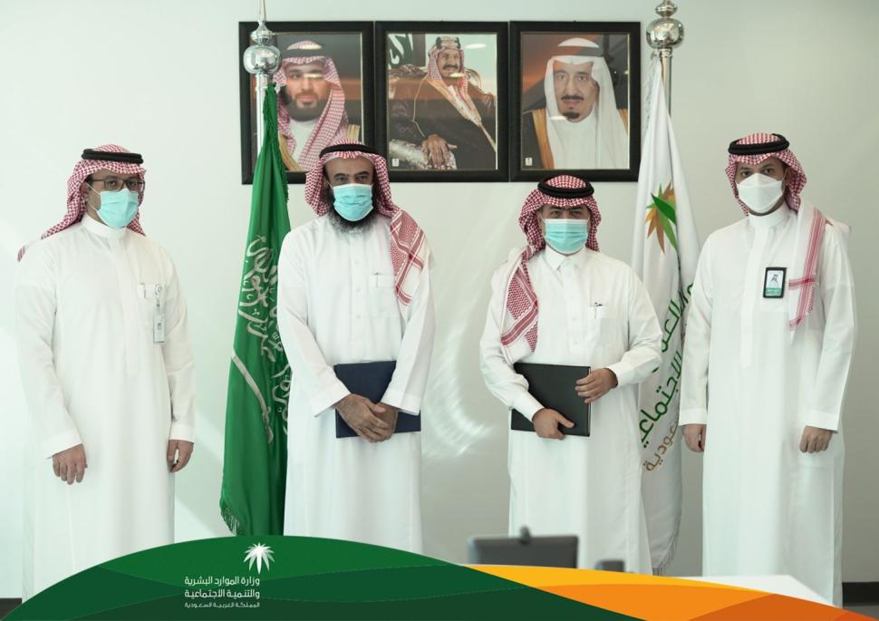 وزارة الموارد البشرية والتنمية الاجتماعية تعقد اتفاقية تعاون مع الهيئة السعودية للمقيمين المعتمدين (تقييم) وزارة الموارد البشرية والتنمية الاجتماعية تعقد اتفاقية تعاون مع الهيئة السعودية للمقيمين المعتمدين (تقييم)