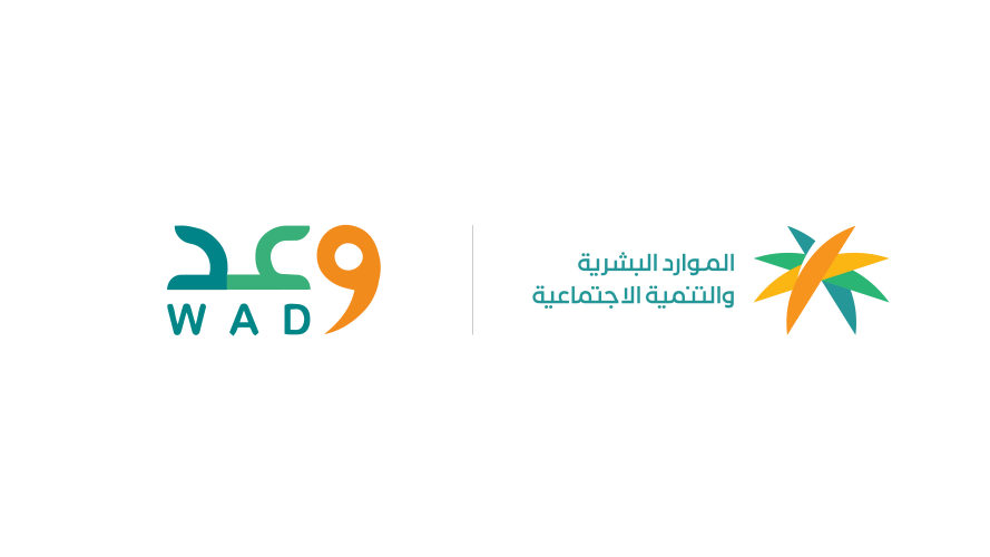 وعد والوزارة