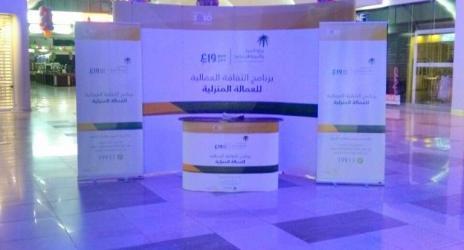"العمل والتنمية الاجتماعية"  تواصل حملاتها التوعوية الموجهة للعمالة المنزلية وأصحاب العمل