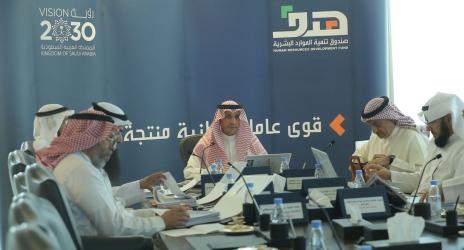 وزير العمل والتنمية الاجتماعية يرأس اجتماع مجلس إدارة "هدف" الثاني للعام الحالي