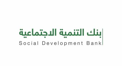 بنك التنمية الاجتماعية يتأهب غدا في "ملتقى التوطين" لاستقبال طلبات التمويل للاستثمار بمشروع توطين المجمعات بالقصيم بنك التنمية الاجتماعية يتأهب غدا في "ملتقى التوطين" لاستقبال طلبات التمويل للاستثمار بمشروع توطين المجمعات بالقصيم