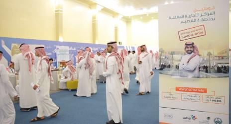 (ملتقى التوطين) بالقصيم يختتم فعالياته وسط تفاعل من القطاعين العام والخاص مع الباحثين والباحثات عن عمل