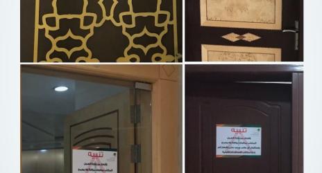 "العمل والتنمية الاجتماعية" توقف 6 منشآت استقدام في الرياض خالفت اللائحة التنفيذية لضوابط وقواعد ممارسة النشاط