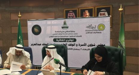 مجلس شؤون الأسرة والوقف العلمي بجامعة الملك عبدالعزيز يوقعان مذكرة تفاهم لإثراء قاعدة بيانات الأسرة والطفولة