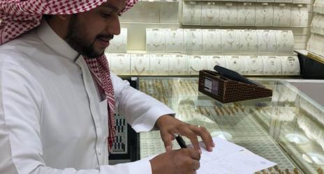 24  ألف جولة تفتيشية مشتركة على محال الذهب والمجوهرات في مختلف المناطق.. وضبط 1011 مخالفة