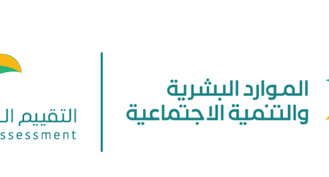 «الموارد البشرية» يناير موعد «التقييم الذاتي» السنوي للمنشآت