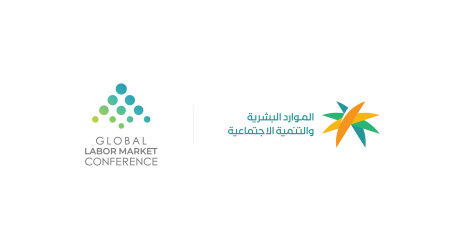 المؤتمر الدولي لسوق العمل