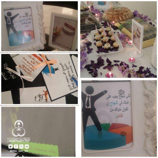 دار الحضانة الاجتماعية بـ #الرياض- فلل الربوة تنظم برنامج "النجاح بداخلنا" لأطفالها بالتعاون مع كلية التقنية.