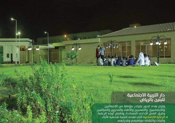إيماناً منا بأن جمال المكان يكمن في شعور الانتماء، عنينا لتحقيق ذلك في دور التربية الاجتماعية.