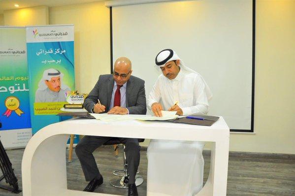 شراكة بين مركز قدراتي للاحتياجات الخاصة بـ #بريدة ومركز لينك كونكت، لتبادل البرامج العلمية والخبرات.