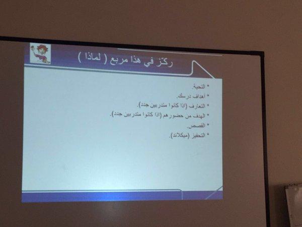 إستراتيجيات الترتيب، ورشة برعاية الفتيات بـ #الأحساء