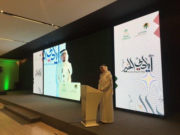 برعاية معالي وزير الشؤون الاجتماعية ومعالي وزير العمل، الان بدأت ورشة عمل #أيادي_الخير وتهدف الى تمكين الأسر المنتجة