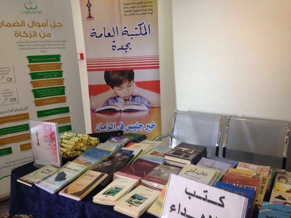 تفعيل #اليوم_العالمي_للكتاب بمكتب الضمان الاجتماعي النسوي وبالتعاون مع وزارة الثقافة والاعلام.