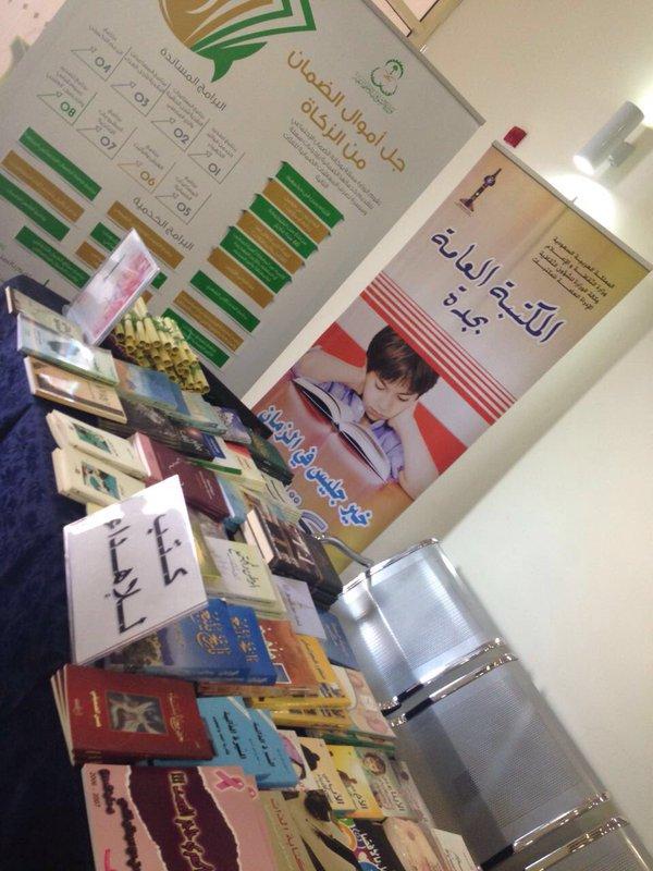 تفعيل #اليوم_العالمي_للكتاب بمكتب الضمان الاجتماعي النسوي وبالتعاون مع وزارة الثقافة والاعلام.