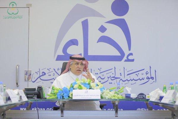 معالي د. ماجد القصبي يرأس اجتماع مجلس إدارة المؤسسة الخيرية لرعاية الأيتام ( إخاء).