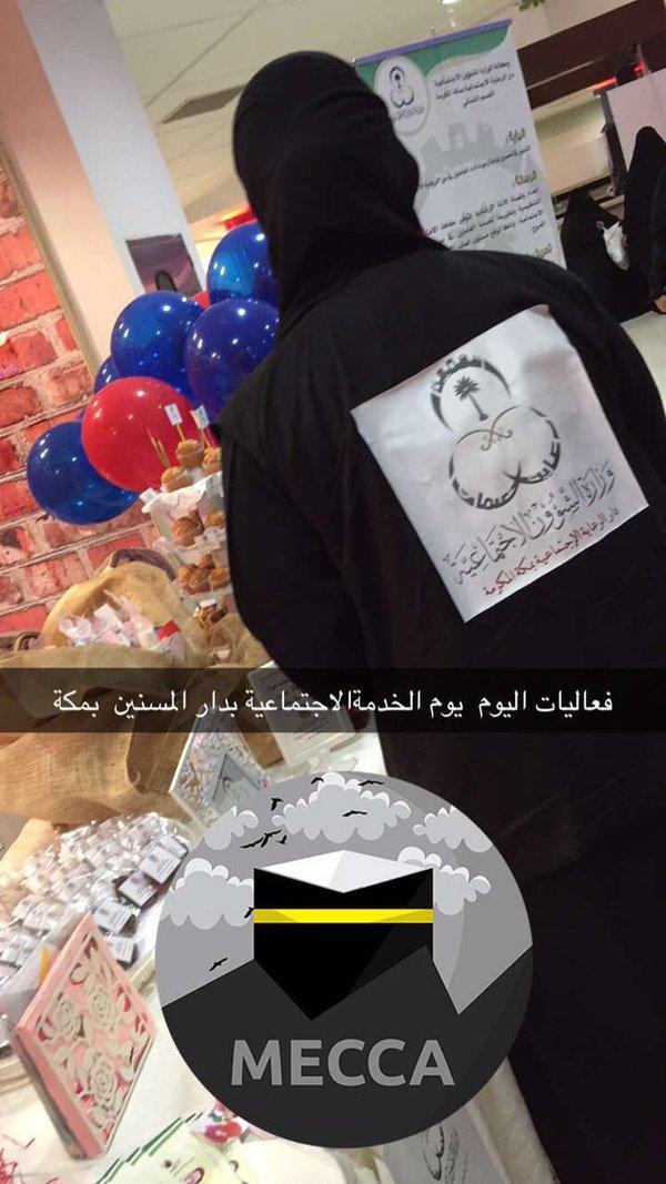 دار الرعاية الاجتماعية بمكة يفعل #اليوم_العالمي_للخدمة_الاجتماعية في الحجاز مول.