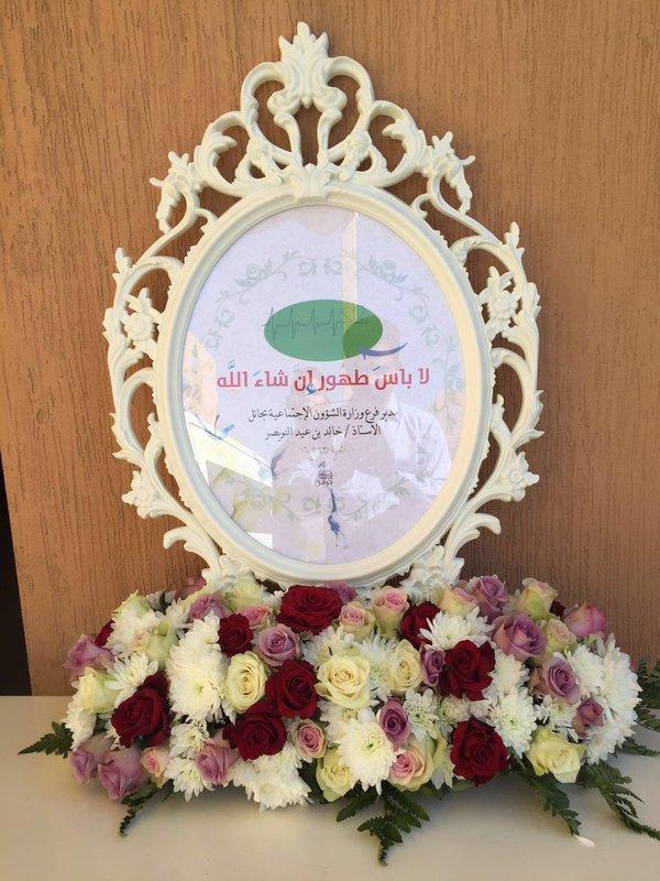نيابة عن معالي الوزير .. مدير فرع الوزارة بحائل ومدير مركز التأهيل يتابعان الحالة الصحية لإحدى بناتنا داخل المستشفى.