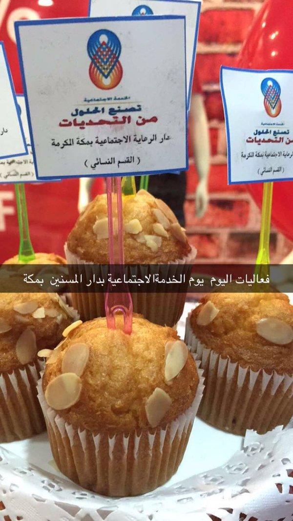 دار الرعاية الاجتماعية بمكة يفعل #اليوم_العالمي_للخدمة_الاجتماعية في الحجاز مول.