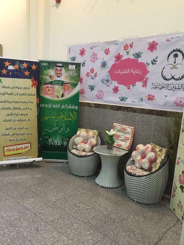 مشاركة مؤسسة رعاية الفتيات بـ #حائل في ندوة موجهة للفتيات اليوم وغداً بقصر بانورما حائل