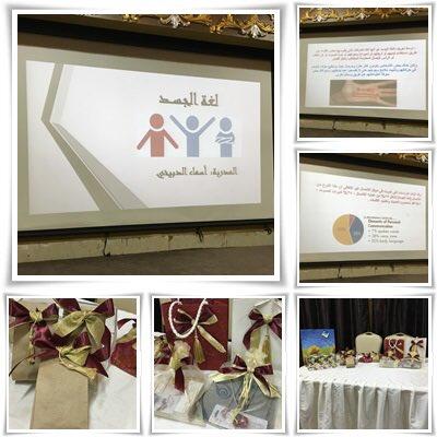 أقام مركز التنمية الاجتماعية بالمدينة المنورة وبالتعاون مع المتوسطة الثانية عشرة بتنفيذ برنامج "المهارات الحياتية".