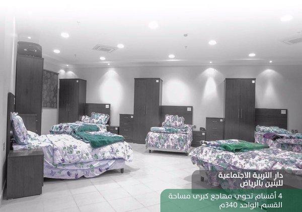 جزء من مقر عائلة دار التربية الاجتماعية للبنين بالرياض.