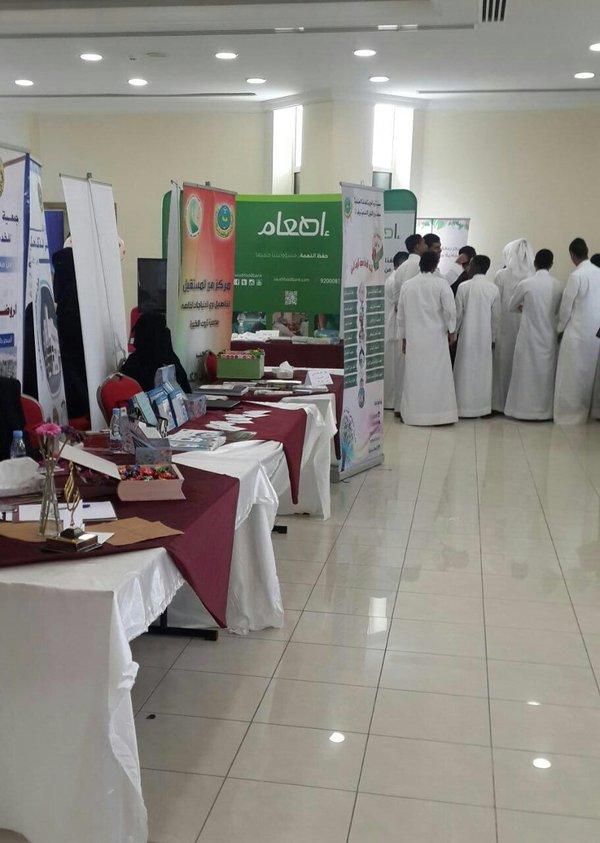 يشارك دار الرعاية الاجتماعية بالدمام في #اليوم_العالمي_للخدمة_الاجتماعية في جمعية القطيف.