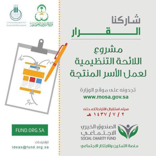 انطلاقًا من مبدأ تعزيز المشاركة المجتمعية، يعنينا صوتك.