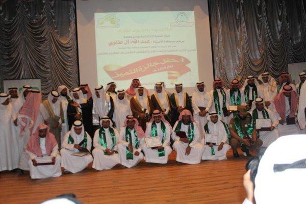 حفل التميز بمركز التنمية  في وادي فاطمة يكرم الموظفين المتميزين برعاية مدير عام فرع الوزارة في منطقة مكة المكرمة .