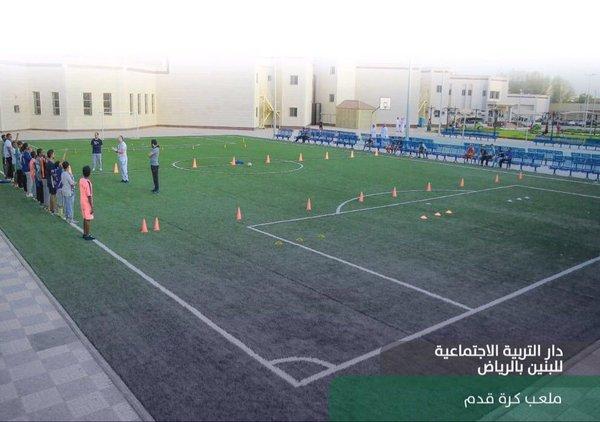 بعض جوانب الترفيه في ملاعب دار التربية الاجتماعية.