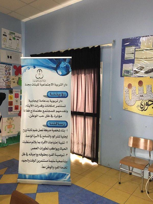 بناتنا بدار التربية الاجتماعية بجدة يقيمن برنامج صلاتي حياتي بمدارس دار التربية الحديثة الأهلية.